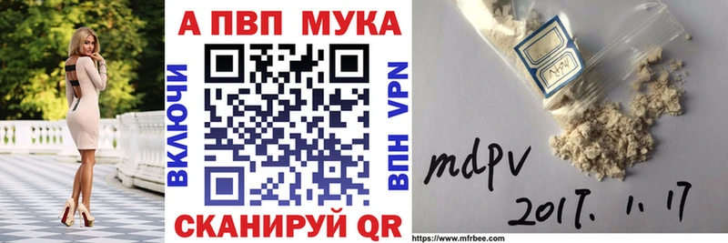 МЕГА зеркало Богучар Alpha PVP мука что такое наркотик