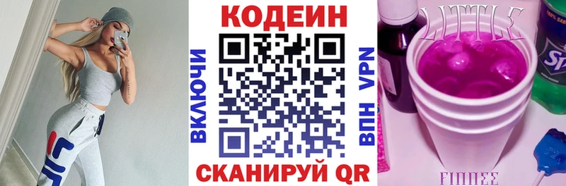 Кодеиновый сироп Lean Purple Drank  Богучар 